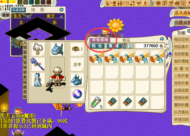 摆摊2.png
