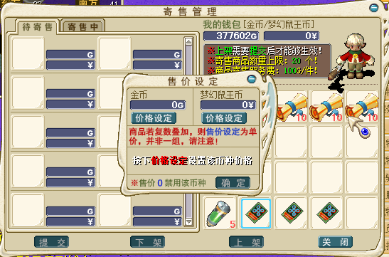 摆摊3.png
