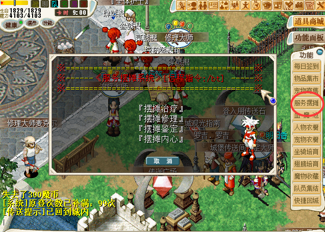 摆摊4.png