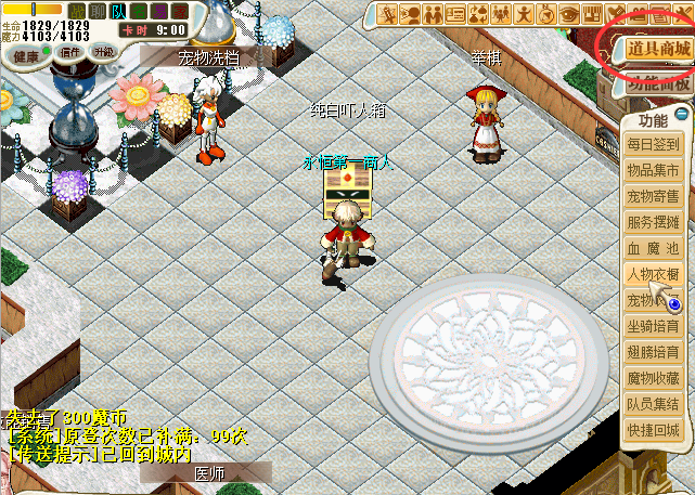 道具商城1.png