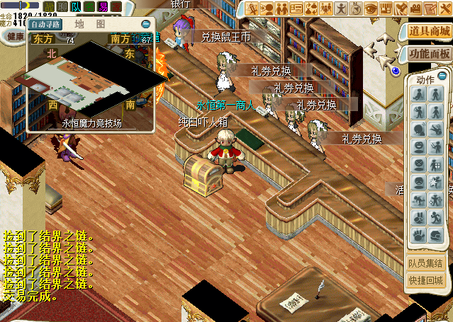 魔力礼券.png