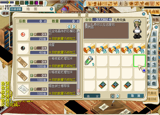 魔力礼券1.png