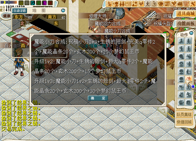 魔能.png
