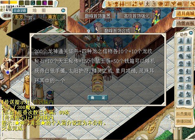 首饰.png