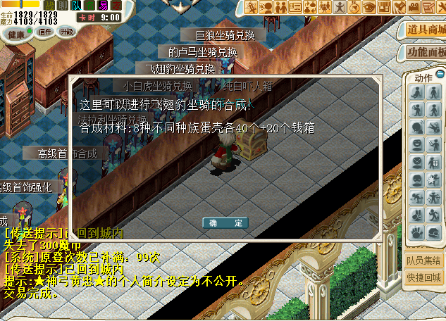 坐骑.png