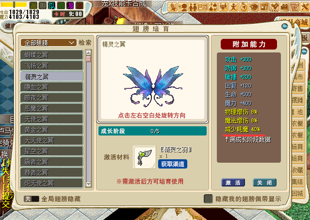 翅膀1.png
