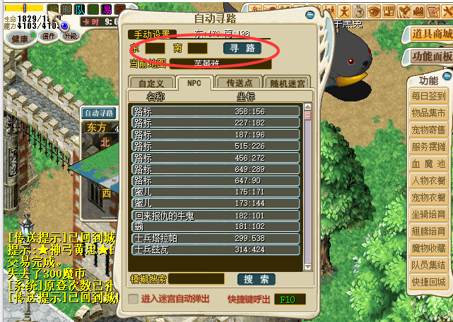 自动寻路1.png