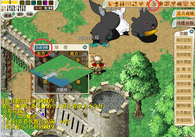 自动寻路.png