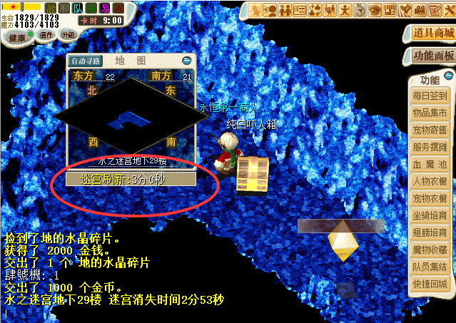 迷宫刷新.png