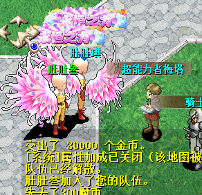 超能力者兑换改图.png